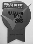 Специальная награда What HI-FI 2006