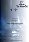Сертификат Home Cinema Hall