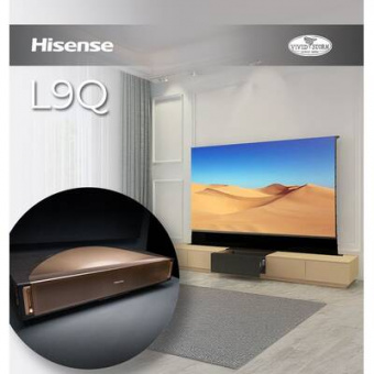 Hisense L9Q Monte Carlo 120 Oak With Screen